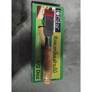 สิ่วลบเหลี่ยมด้ามไม้ ขนาด1.1/4 นิ้ว *อ สิ่วลบเหลี่ยมด้ามไม้ STAR STAR WOOD CHISEL WITH WOODEN HANDLE