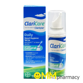 CLARICARE NASAL SPRAY 100ML.สเปรย์น้ำเกลือธรรมชาติ สำหรับฉีดพ่นทำความสะอาดจมูก 100 มล.