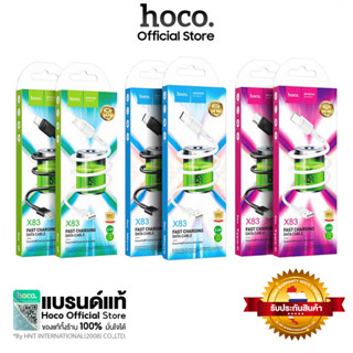 Hoco X83 สายชาร์จเร็ว มือถือ โน็ตบุค แลปทอป Type-C to Type-C (60W /3A) ​1.2 เมตร Fast Charging Data Cable