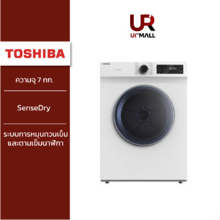 Toshiba เครื่องอบผ้า TD-H80SET ความจุ 7 กก.