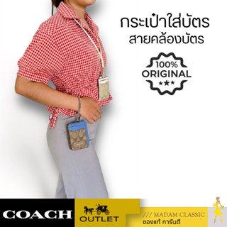 สายคล้องบัตร กระเป๋าใส่บัตร ID LANYARD ,ZIP CARD CASE ,FLAP CARD CASE ,SLIM ID CARD CASE ,ZIP CHAIN CARD CASE ,MINI SKINNY ID CASE 63274,CH693