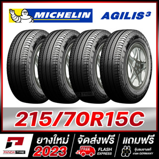 MICHELIN 215/70R15 ยางรถกระบะขอบ15 รุ่น AGILIS 3 จำนวน 4 เส้น (ยางใหม่ผลิตปี 2023)