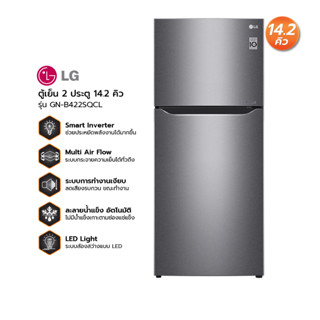 ตู้เย็น LG 2ประตู สีเงิน รุ่น GN-B422SQCL 14.2Q