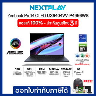 Notebook (โน๊ตบุ๊คบางเบา) Asus ZENBOOK PRO14 OLED (UX6404VV-P4956WS) 14.5" 2.8K, i9-13900H, Ram 16GB, SSD 1TB, RTX 4060