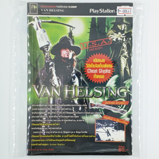 [00641] Walkthrough Van Helsing (TH)(BOOK)(USED) หนังสือ บทสรุปเกม มือสอง !!