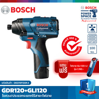 BOSCH GDR 120-LI สว่านไขควง / ประแจกระแทก แถมฟรี!!ไฟฉาย GLI120-LI 12 V เเละดอกไขควง PH 2 #06019F00K4