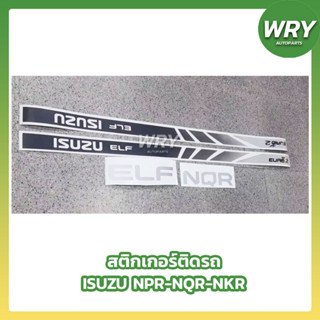 สติกเกอร์ติดรถ ISUZU EURO2 ELF NPR NKR NQR สติกเกอร์รถบรรทุก อิซูซุ