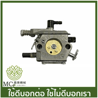 C52-04 คาบู คาร์บูเรเตอร์ 5200   เครื่องเลื่อยไม้