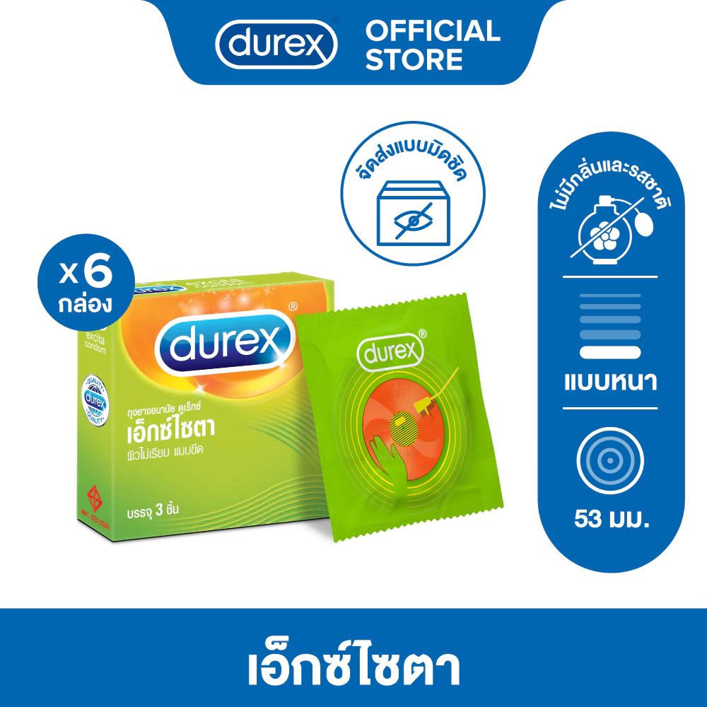 ดูเร็กซ์ ถุงยางอนามัย เอ็กซ์ไซตา 3 ชิ้น จำนวน 6 กล่อง Durex excita Condom 3's 6 boxes