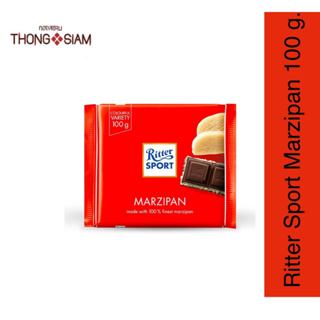 ใหม่ Ritter Sport Marzipan ริทเทอร์ สปอร์ต มาร์ซิแพน100 กรัม (g.)BBE:01/02/2024