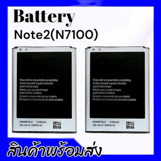 เเบต Note2 / n7100 แบตโทรศัพท์มือถือ ซัมซุง Note2,(N7100) Battery Samsung Note2 /N7100 แบตซัมซุงโน๊ต2 (N7100)