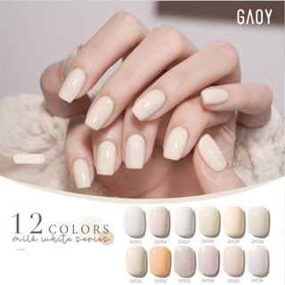 สีเจล อบ GAOY ซีรีย์ใหม่ พร้อมส่ง GY225-236 12สี โทนขาว ครีม งาช้าง White Tone 11ml สีสวย แม่นสีแน่น สีลื่น ไม่ฟอง