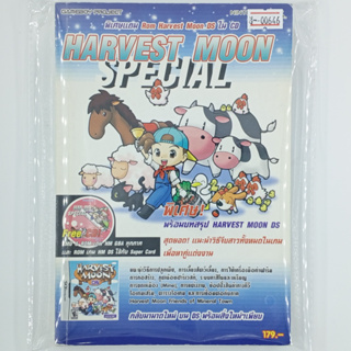 [00646] Walkthrough Harvest Moon DS (TH)(BOOK)(USED) หนังสือ บทสรุปเกม มือสอง !!