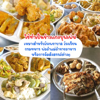 🔥ขายดี🔥 ถาดหลุม สแตนเลสอย่างหนา ถาดหลุมใส่อาหาร 4/6/7ช่อง แบบกลม มี 3ขนาด 30/32/35 ซม. ถาดอาหาร ถาดโรงเรียน พร้อมส่งTH