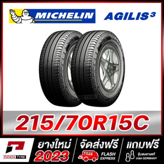 MICHELIN 215/70R15 ยางรถกระบะขอบ15 รุ่น AGILIS 3 จำนวน 2 เส้น (ยางใหม่ผลิตปี 2023)