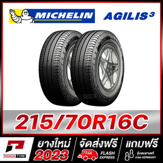 MICHELIN 215/70R16 ยางรถกระบะขอบ16 รุ่น AGILIS 3 จำนวน 2 เส้น (ยางใหม่ผลิตปี 2023)