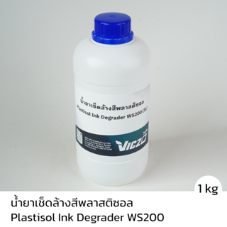 น้ำยาละลายสีพลาสติซอล [แกลอน S 1 ลิตร] สำหรับงานพิมพ์สกรีน เคมีสำหรับงานพิมพ์สกรีน
