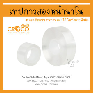 CROCO เทปกาว เทปกาวสองหน้านาโน Double Sided Nano Tape (DNT3001/DNT3003)