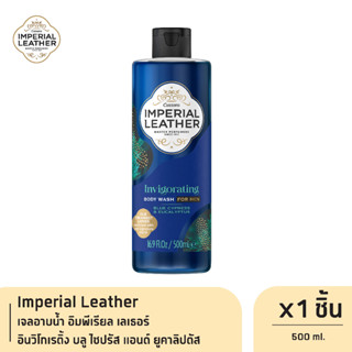 Imperial Leather เจลอาบน้ำ อิมพีเรียล เลเธอร์ อินวิโกเรติ้ง บลู ไซปรัส แอนด์ ยูคาลิปตัส (น้ำเงิน) 500ml. x1