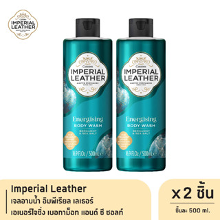 Imperial Leather เจลอาบน้ำ อิมพีเรียล เลเธอร์ เอเนอร์ไจซิ่ง เบอกาม็อท แอนด์ ซี ซอลท์ (เขียว) 500ml. x2