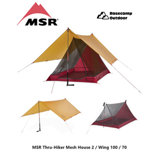 MSR Thru-Hiker Mesh House 2 / Wing 100 / 70