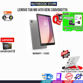 [ผ่อน 0% 10 ด.][รับเพิ่ม! MICRO SD CARD 64GB]LENOVO TAB M8 (4TH GEN) ZABV0007TH/ประกัน 1 Y