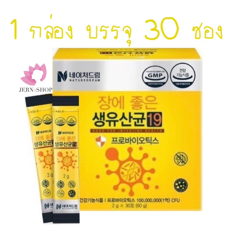 🍀exp.2027🍀อัพเกรด⭐️Lacto19+โพรไบโอติก Nature Dream จากเกาหลี🇰🇷