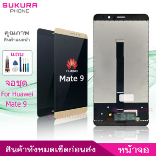 จอชุด สำหรับ Huawei Mate 9 หน้าจอ Huawei Mate9 จอ ​LCD Huawei Mate 9