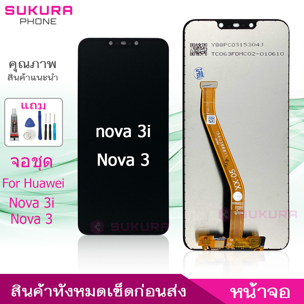จอชุด สำหรับ Huawei Nova 3i nova3 หน้าจอ Huawei Nova 3i nova3 จอ ​LCD Huawei Nova 3i nova 3