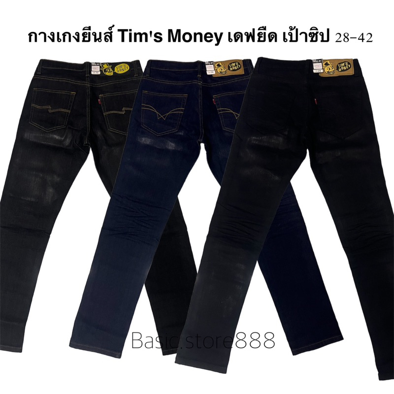 กางเกงยีนส์ขาเดฟกึ่งกระบอก ผ้ายืดใส่สบาย เป้าซิป Tim's Money ไซซ์ 28-42