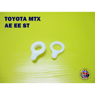 บูชปัดน้ำฝน TOYOTA MTX AE EE ST VIGO ตัวกลมเล็ก รูทะลุ Wiper Bushing (52)