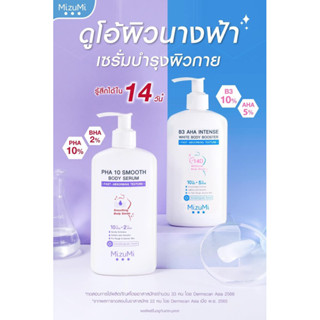 Mizumi🏖ผลิต7/2023🏖ของแท้ 💯%🏖 MizuMi B3 AHA Intense White Body Booster ,MizuMi PHA 10 Smooth Body Serum 250ml