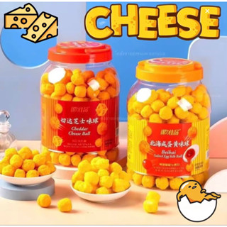 [โปร9.9ถูกที่สุด‼️]ขนมชีสบอลถังใหญ่จุใจ เชดด้าชีสบอลกรอบ Cheese Ball สุดฮิต พร้อมส่งจากไทย ☄️💥