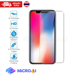 ฟิล์มกระจกกันรอยหน้าจอ iPhone 14 13 12 Mini 11 Pro X XR XS Max 6 6S 7 8 Plus Tempered glass ฟิล์มกันรอย สำหรับไอโฟน