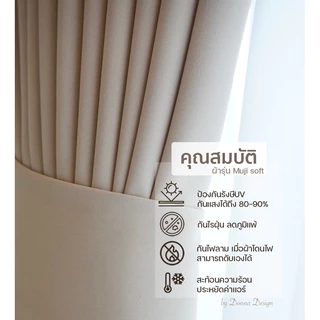 ผ้าม่านหน้าต่าง สไตล์มินิมอล กันแสงUV100% ม่านห่วงตาไก่ minimal (แถมสายรวบ)