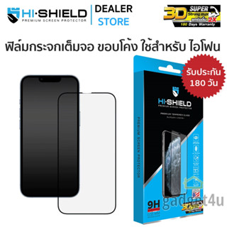 Hishield 3D Super ฟิล์มกระจกนิรภัย ใช้สำหรับ  iPhone 15 Pro Max/ 14 Pro Max/ 13 Pro Max/ 12 Pro Max/ 11 Pro Max/XS Max/X