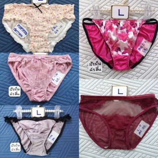 กางเกงในผู้หญิง​ Panty Bikini🌺คละแบบ L