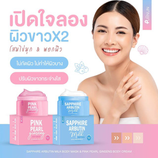 {1แถม1พร้อมส่ง+ของแท้}🦢ครีมพอก แถม ครีมโสม ปุยนุ่มสูตรใหม่100 กรัม เข้มข้นกว่าเดิม