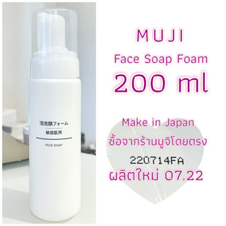 MUJI Face Soap Foam 200ml