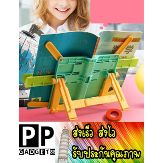 ส่งเร็ว ส่งไว Book Stand ที่ตั้งหนังสือ ขาตั้งหนังสือ ที่วางหนังสือ แท่นวางหนังสือ