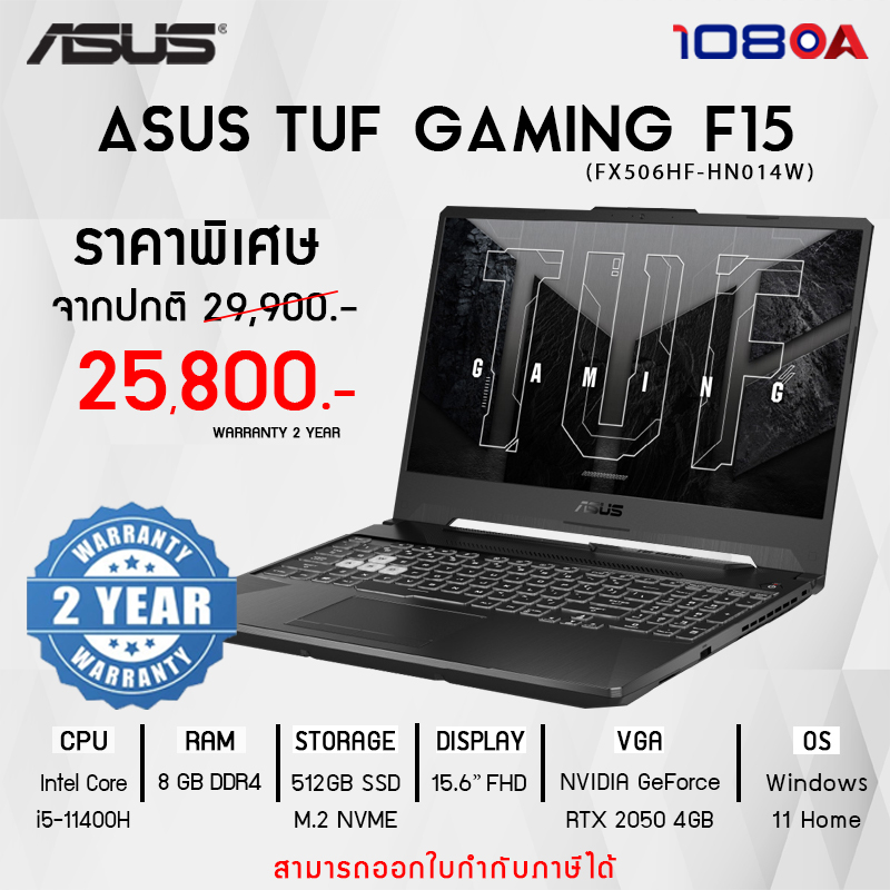 NOTEBOOK (โน้ตบุ๊ค) ASUS TUF GAMING F15 FX506HF-HN014W (สนใจสินค้ารบกวนทักข้อความ)