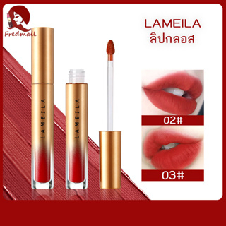 ลิปสติกเนื้อแมท ลิปกลอส เคลือบริมฝีปาก ลิปติก ลิบสติก ลิปสติก ลิควิด LAMEILA Velvet Lip Glaze กันน้ำ ให้ความชุ่มชื้น