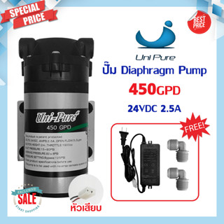 ปั๊มน้ำ ปั้มอัดเมมเบรน 450 500 400 GPD UniPure Diaphragm Pump ปั๊มอัดเข้า  ปั้มเมมเบรน ปั้มตู้น้ำ ปั้มพ่นหมอก ปั้มตู้น้ำ