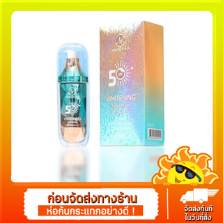 กันแดดหน้ากระจก HIH Whitening sunscreen SPF50+ ครีมกันแดด 40g VNK-0060