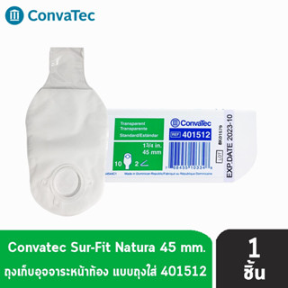 Convatec Sur-Fit Natura Transparent 45mm [1ชิ้น] 401512 ถุงเก็บอุจจาระหน้าท้อง แบบถุงใส่ (เฉพาะถุง ไม่มีแป้น)