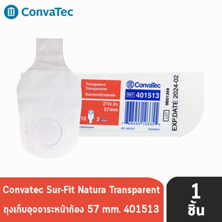 Convatec Sur-Fit Natura Transparent 57mm [1ชิ้น] 401513 ถุงเก็บอุจจาระหน้าท้อง แบบถุงใส่ (เฉพาะถุง ไม่มีแป้น) ถุงอุจจาระ