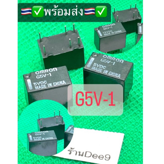 🇹🇭✅พร้อมส่ง ราคาถูกที่สุด G5V-1-5V/12VDC📍 6ฟุต5V G5V-1วงจรไฟฟ้า✅🇹🇭