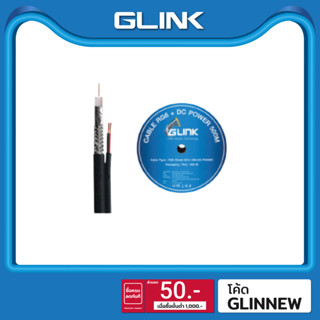 GLINK สาย RG6 มีไฟ ชิลด์ 95% (500 M) รุ่น RG6PW500