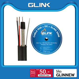 GLINK สาย RG6 มีไฟ มีสลิง ชิลด์ 95 % (500 M) รุ่น RG6PWSL500