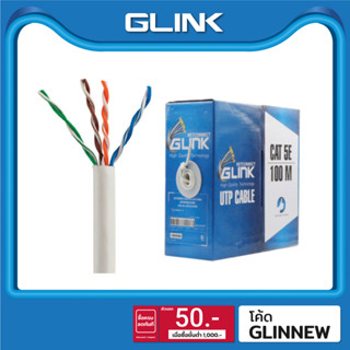 GLINK สาย LAN CAT5E INDOOR (100 M) รุ่น GL-5001